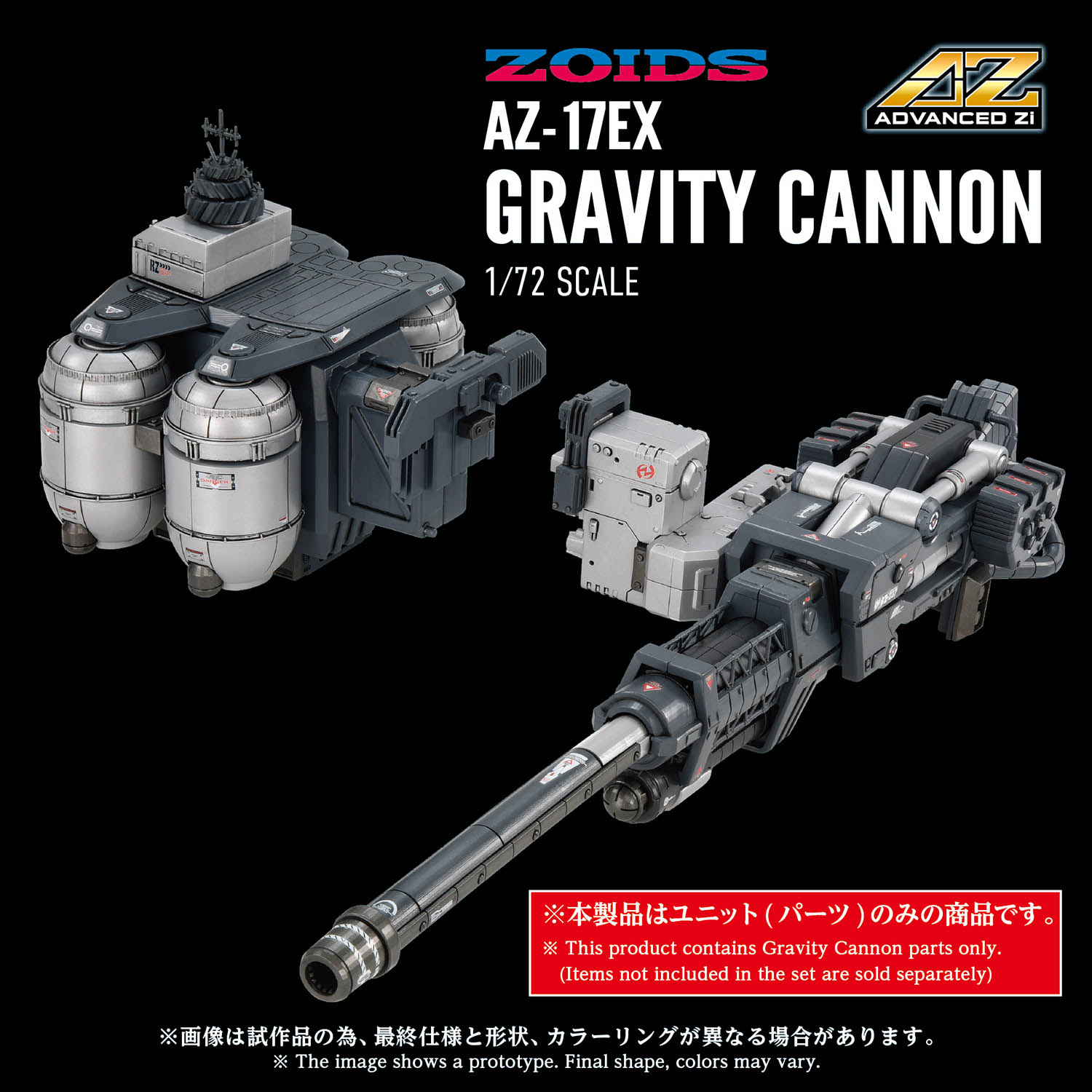 AZ-17EX GRAVITY CANNON
